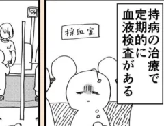 浜心汐里さんの漫画の画像