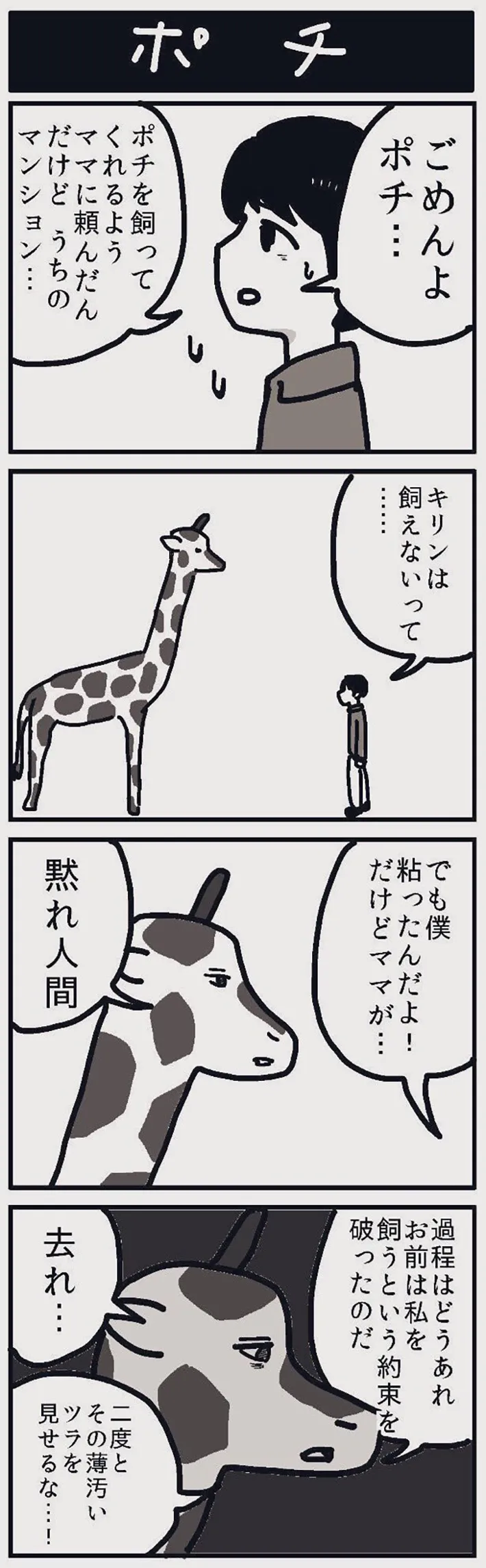 片陸遼助さんの漫画の画像