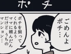 片陸遼助さんの漫画の画像
