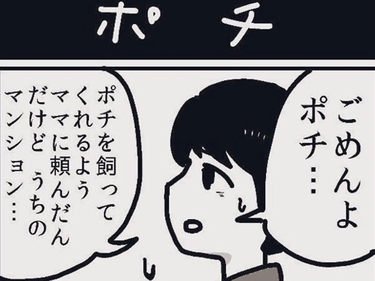 片陸遼助さんの漫画の画像