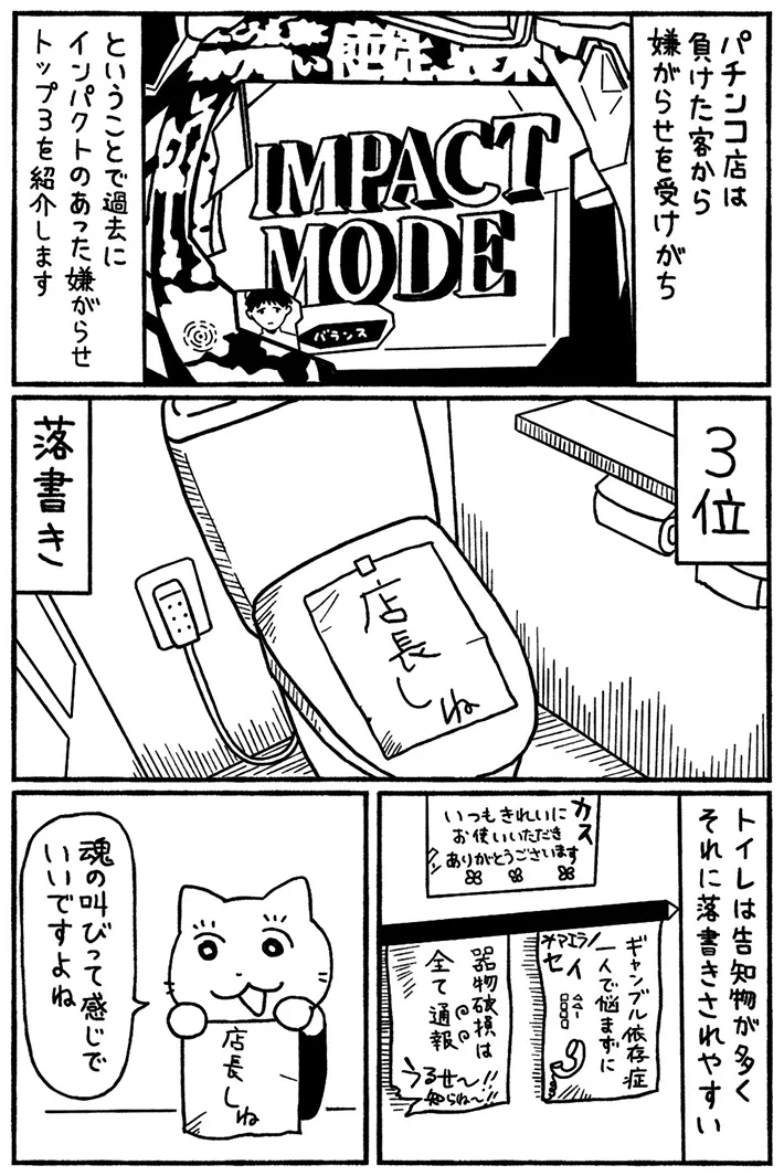 邑田さんの漫画の画像