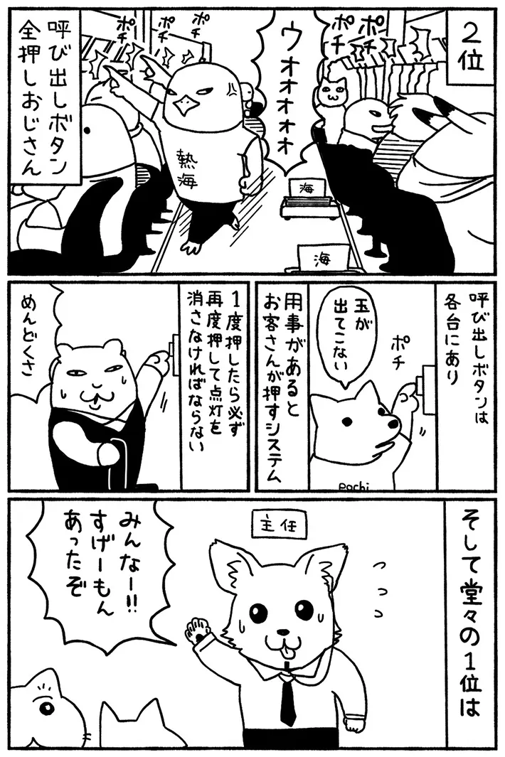 邑田さんの漫画の画像
