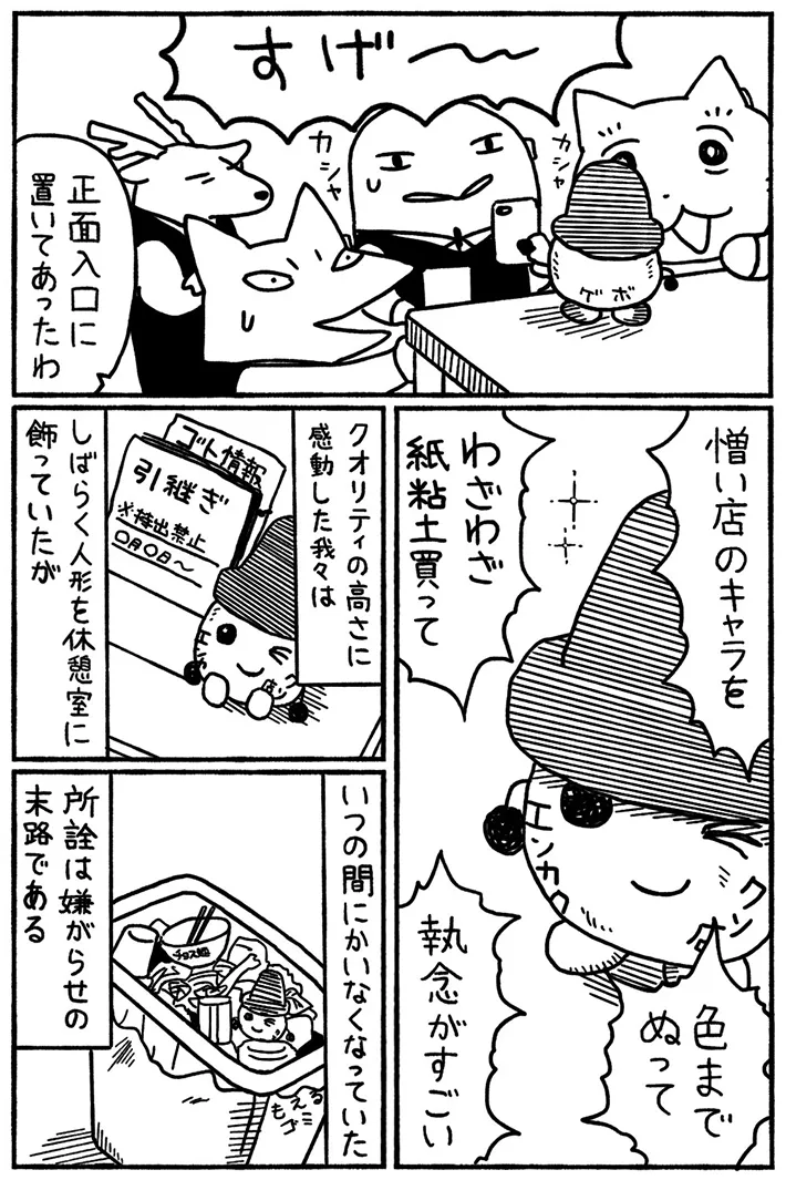 邑田さんの漫画の画像