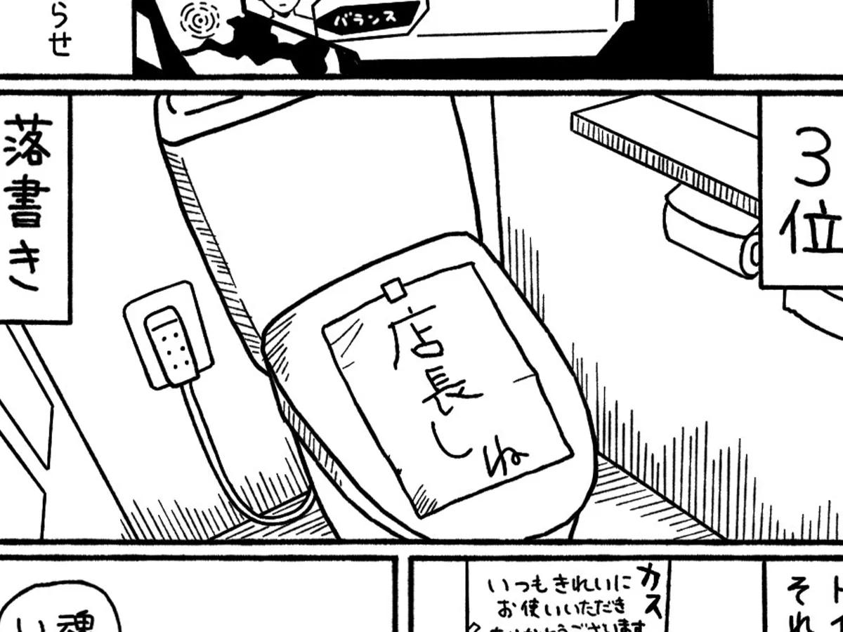 邑田さんの漫画の画像