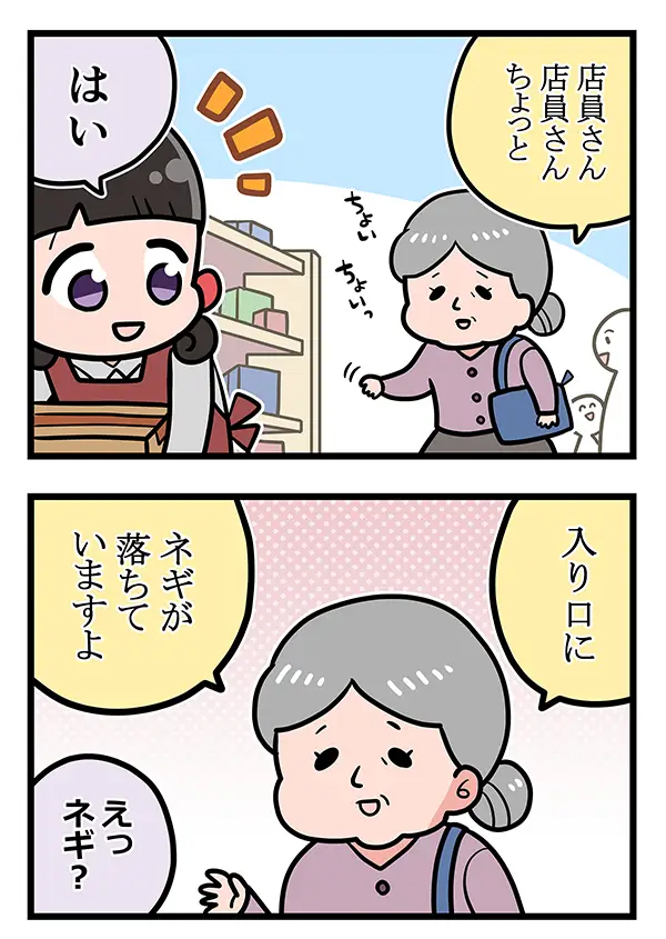 接客業のエッセイ漫画