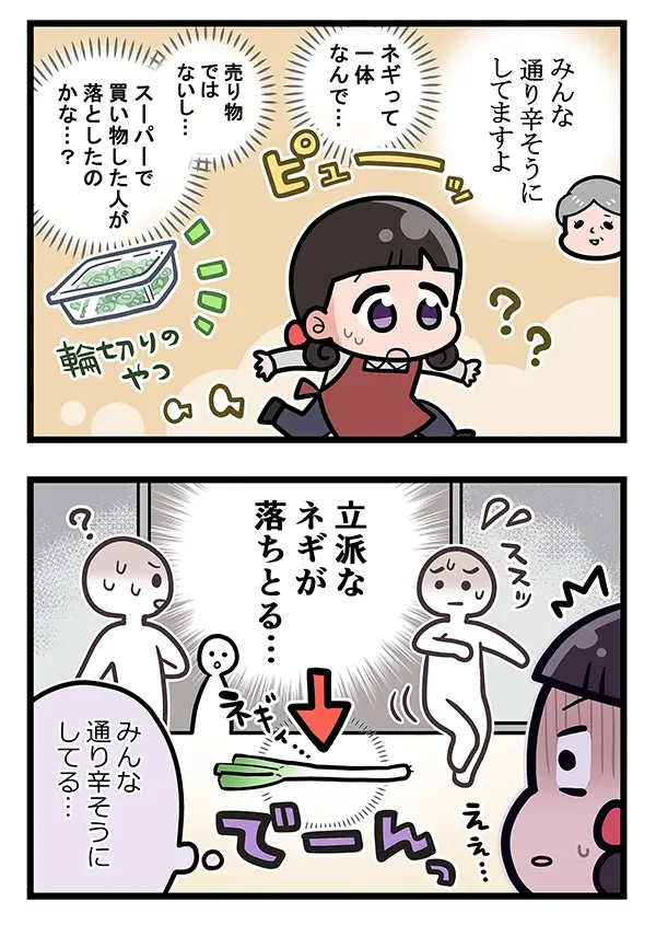 接客業のエッセイ漫画