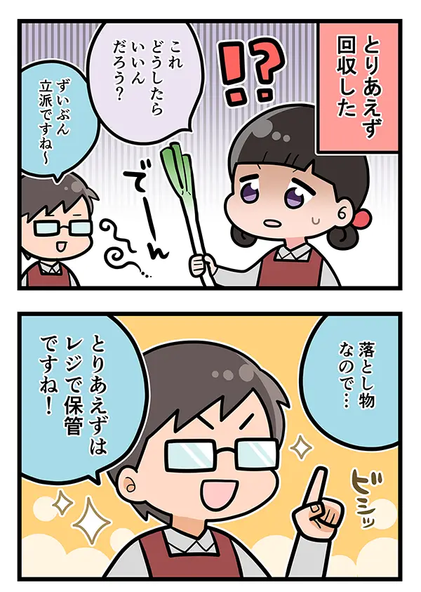 接客業のエッセイ漫画