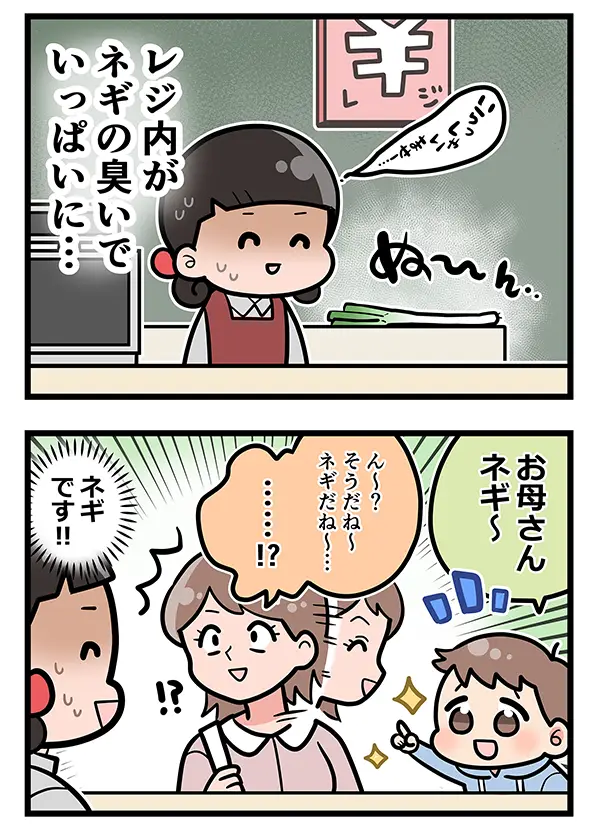 接客業のエッセイ漫画
