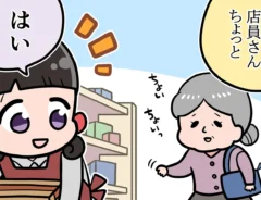 接客業のエッセイ漫画