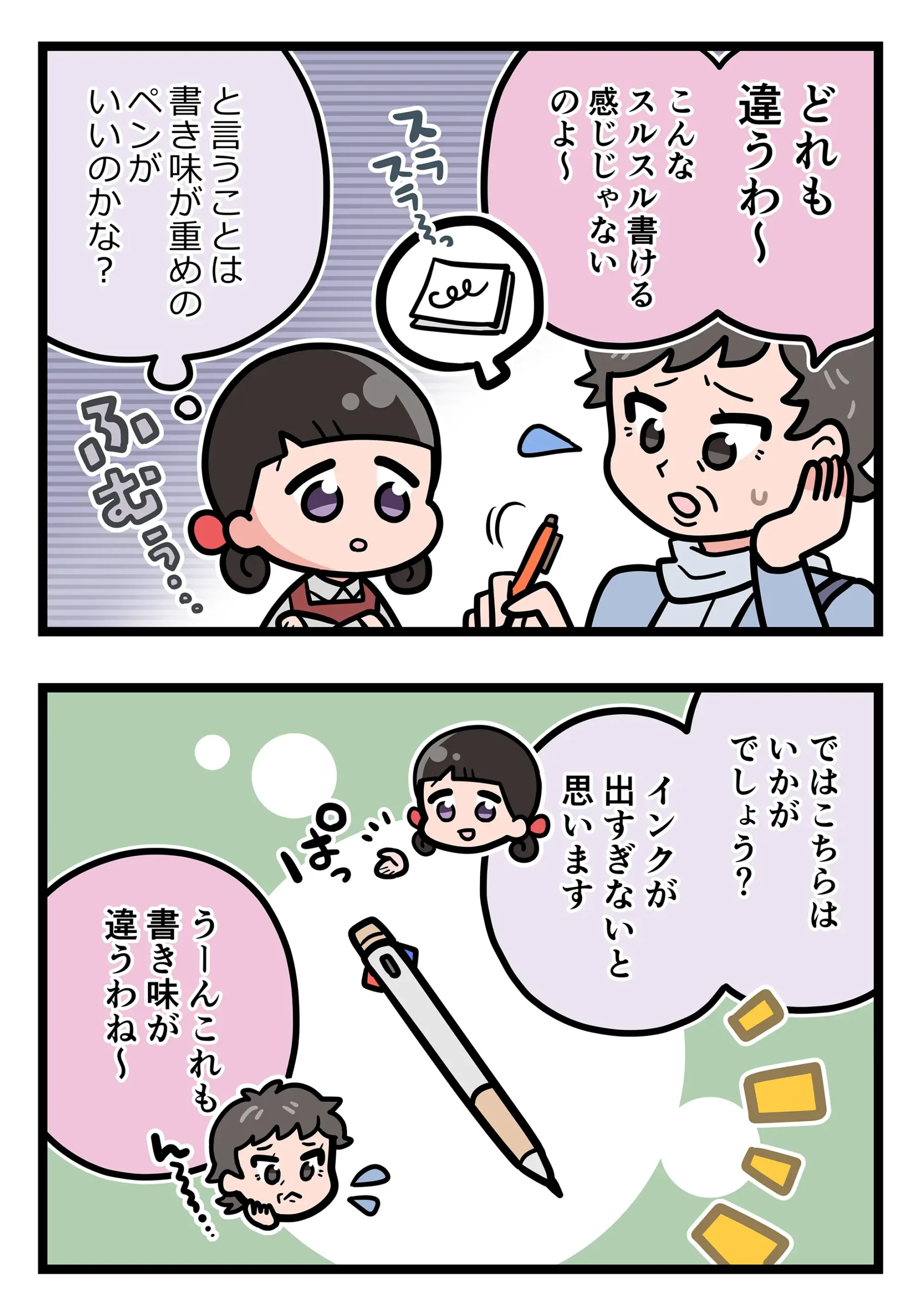接客業のエッセイ漫画