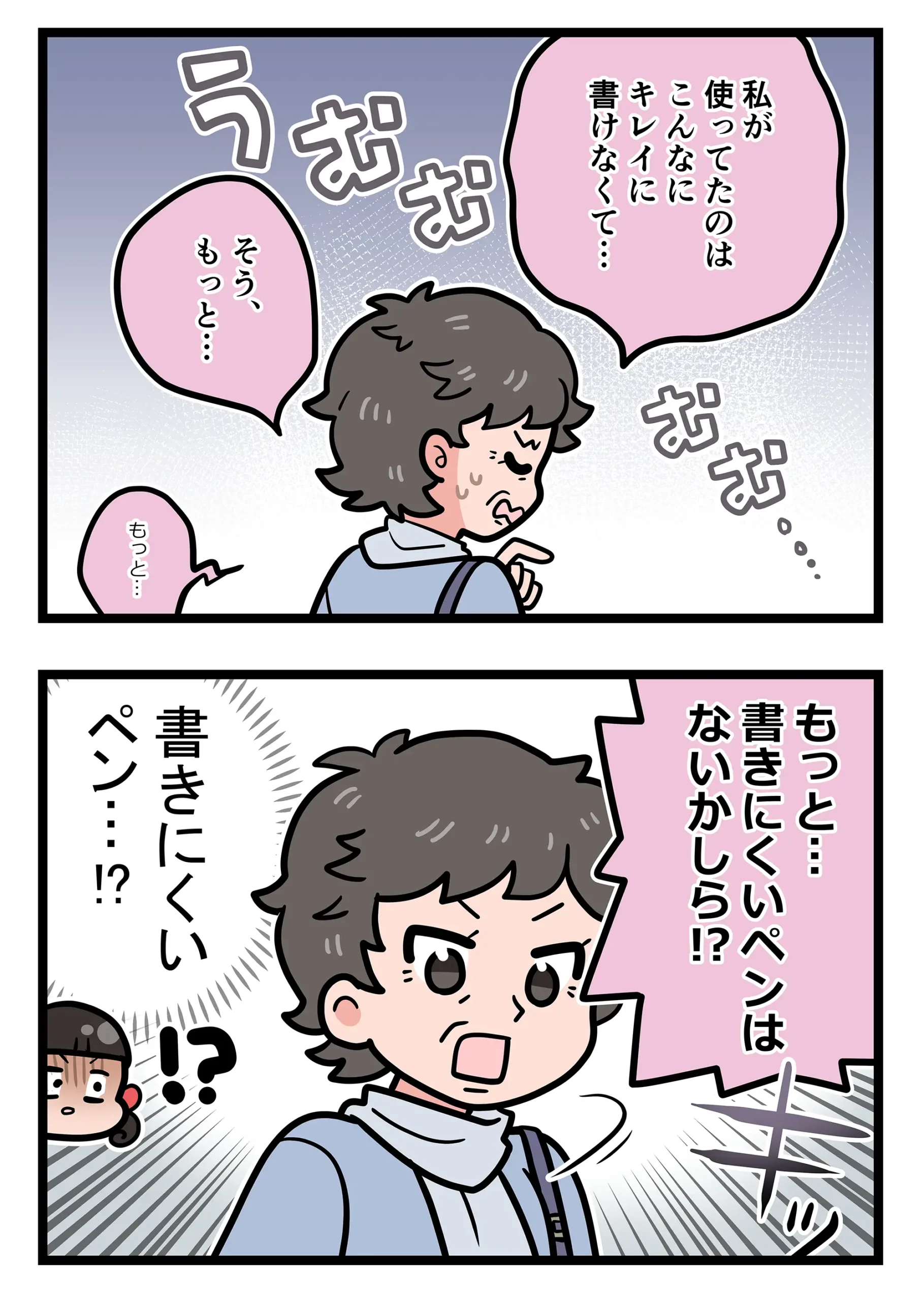 接客業のエッセイ漫画