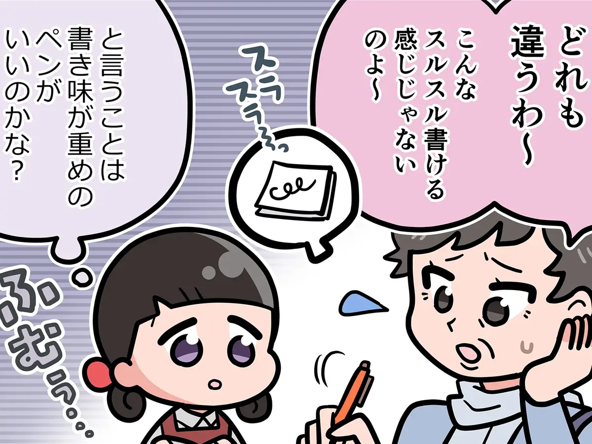 接客業のエッセイ漫画