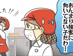 スーパーで働く店員の漫画