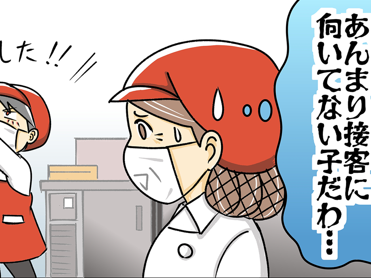 スーパーで働く店員の漫画