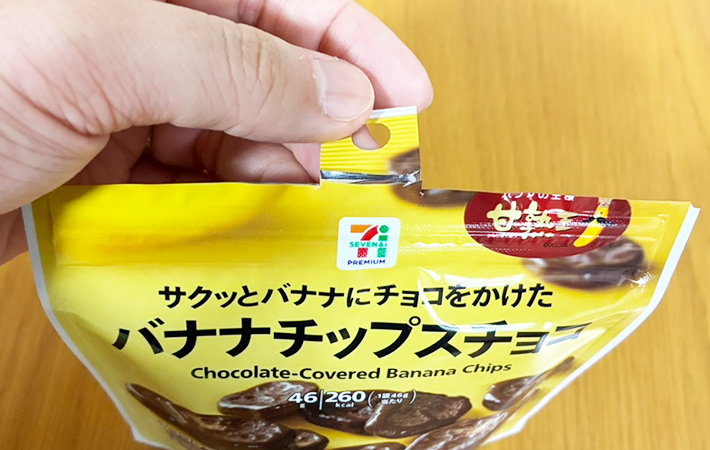 チャックつき袋の開け方写真（撮影：grapeフード編集部）