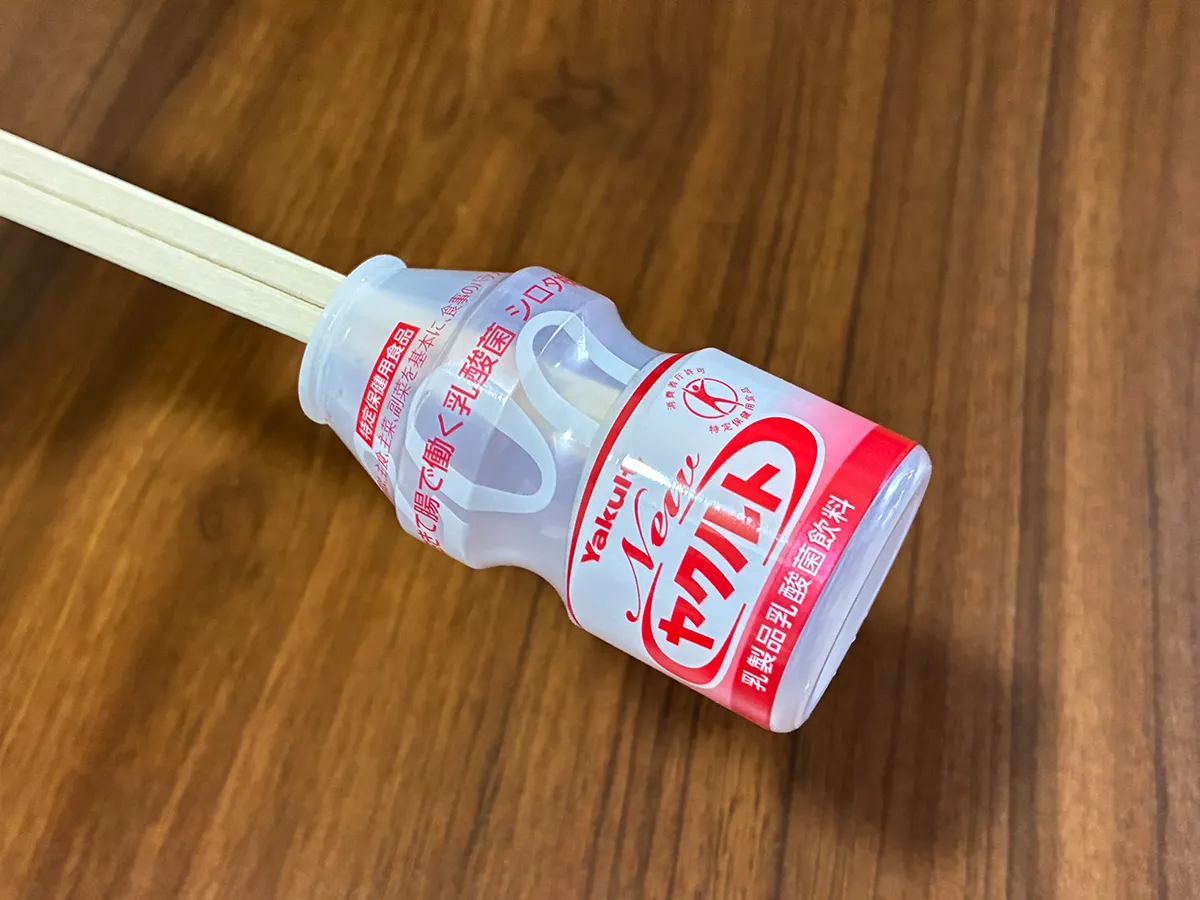 割りばしを刺しこんだうヤクルトの容器の写真(撮影:grape編集部)