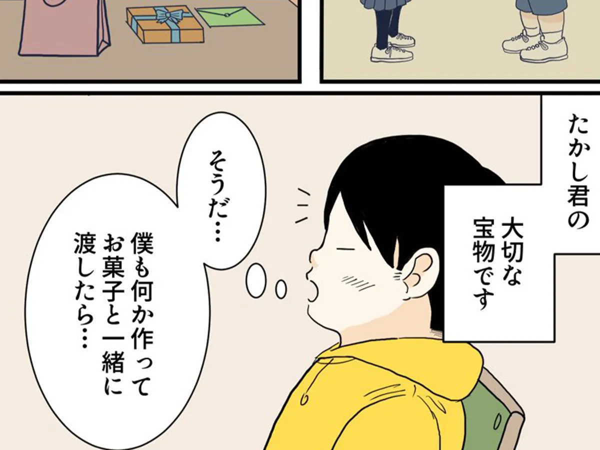 小学生のホワイトデーの感動的なお返しを描いた漫画の画像