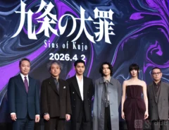 『九条の大罪』配信直前イベントに登壇した音尾琢真さん、ムロツヨシさん、柳楽優弥さん。松村北斗さん、池田エライザさん（撮影：grape芸能編集部）