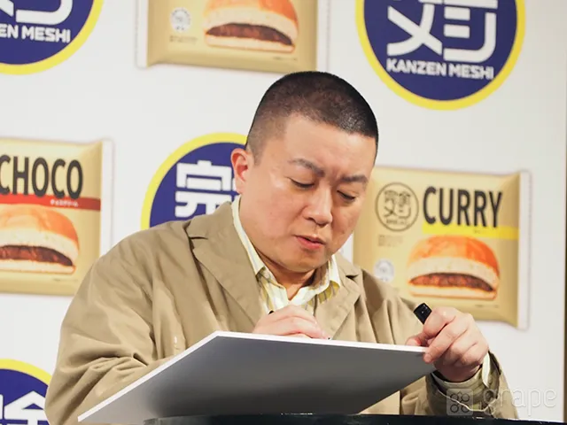 『完全メシ』のフルラインアップ戦略発表会および新商品試食会に出席した『チョコレートプラネット』の松尾駿さん（撮影：grape芸能編集部）