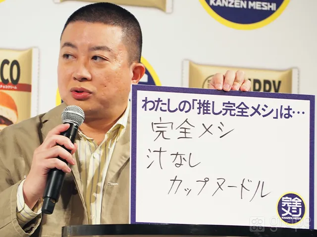 『完全メシ』のフルラインアップ戦略発表会および新商品試食会に出席した『チョコレートプラネット』の松尾駿さん（撮影：grape芸能編集部）