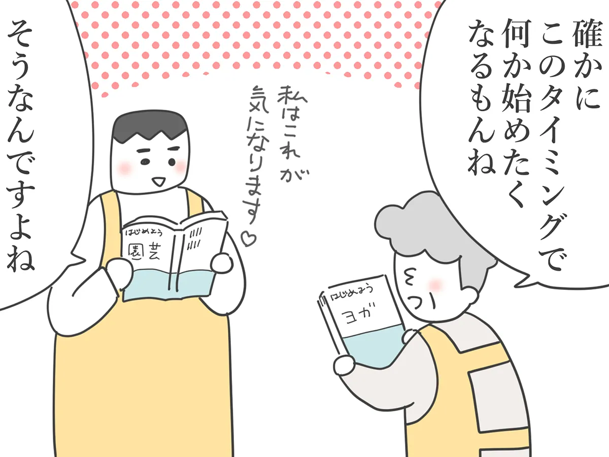佐久間薫さんの創作漫画『おばあちゃん書店員ヨネ子』の画像