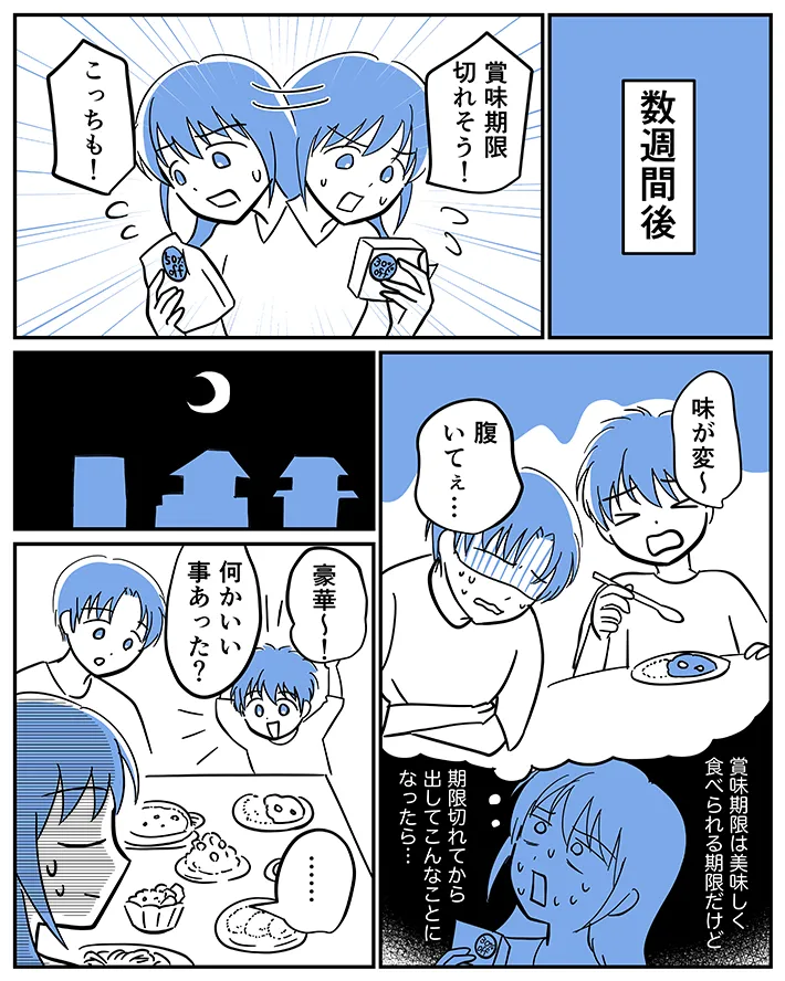 さてよさんの連載漫画『坂本さんの、ちょっと考えすぎな毎日。』の画像