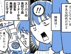 さてよさんの連載漫画『坂本さんの、ちょっと考えすぎな毎日。』の画像