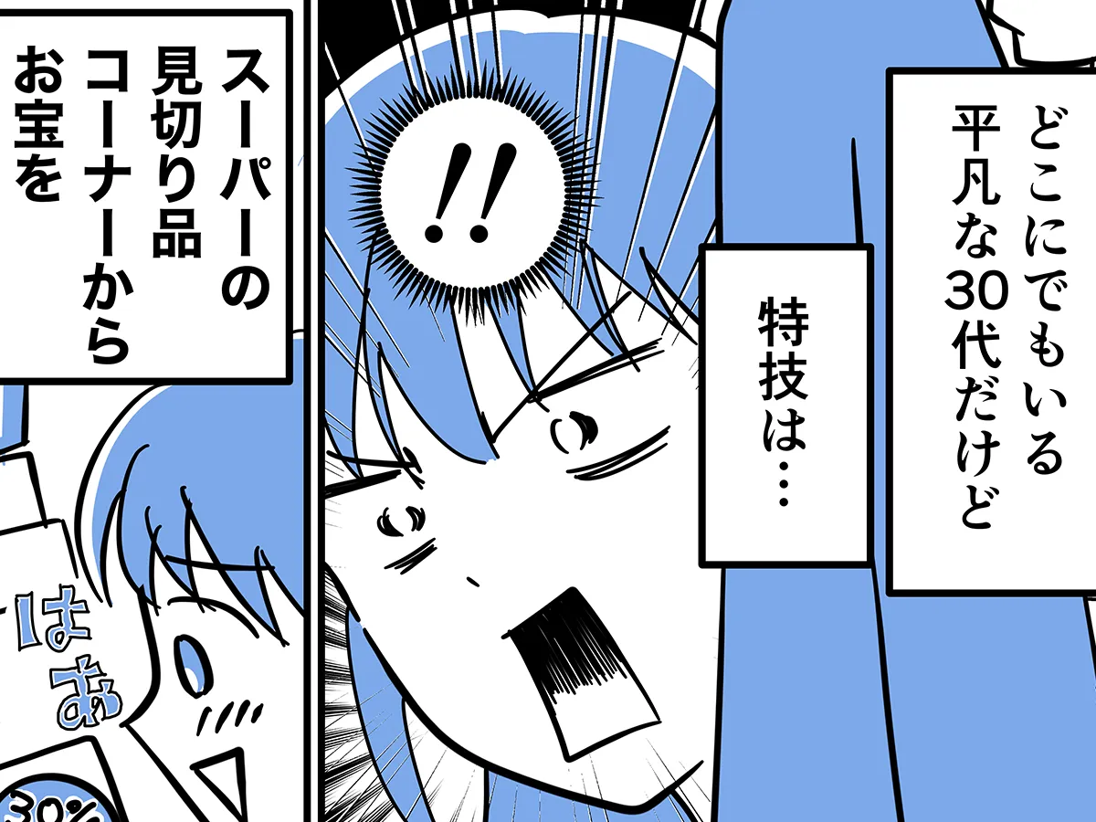 漫画家・さてよさんによる創作漫画『坂本さんの、ちょっと考えすぎな毎日。』の画像