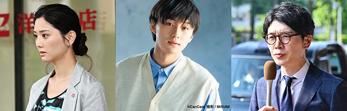 日曜劇場『リブート』に出演する大西利空さん、斎藤恭代さん、井上貴博さん