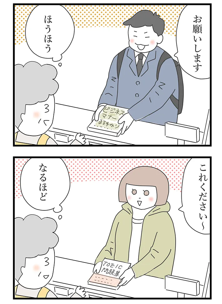 漫画家・佐久間薫さんの創作漫画『おばあちゃん書店員ヨネ子』の画像