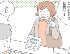 漫画家・佐久間薫さんの創作漫画『おばあちゃん書店員ヨネ子』の画像
