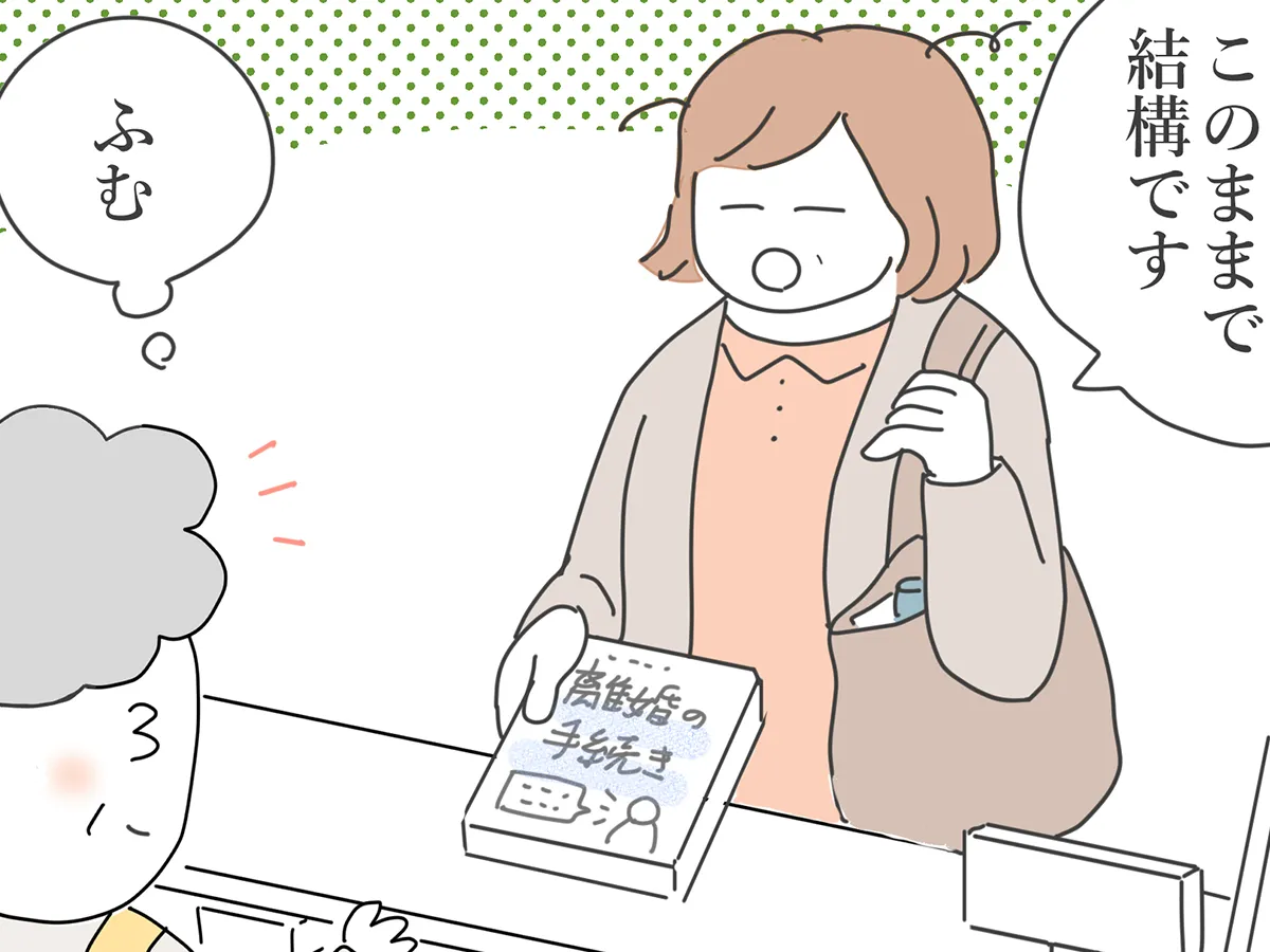 漫画家・佐久間薫さんの創作漫画『おばあちゃん書店員ヨネ子』の画像