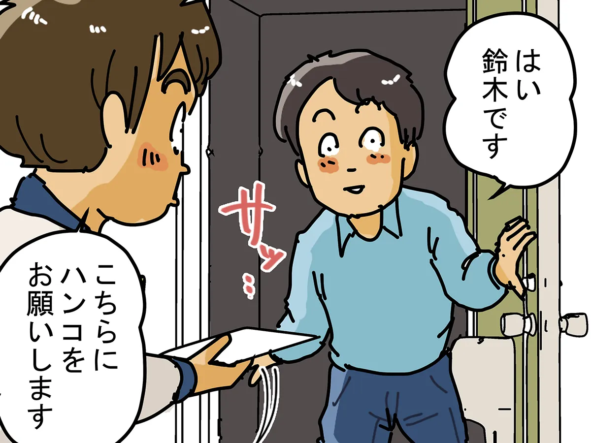 ゆきたこーすけさんによる創作漫画『新人配達員コータローがお届けします!』の画像