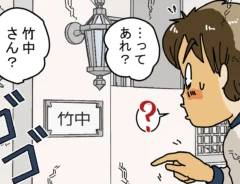 ゆきたこーすけさんによる創作漫画『新人配達員コータローがお届けします！』の画像