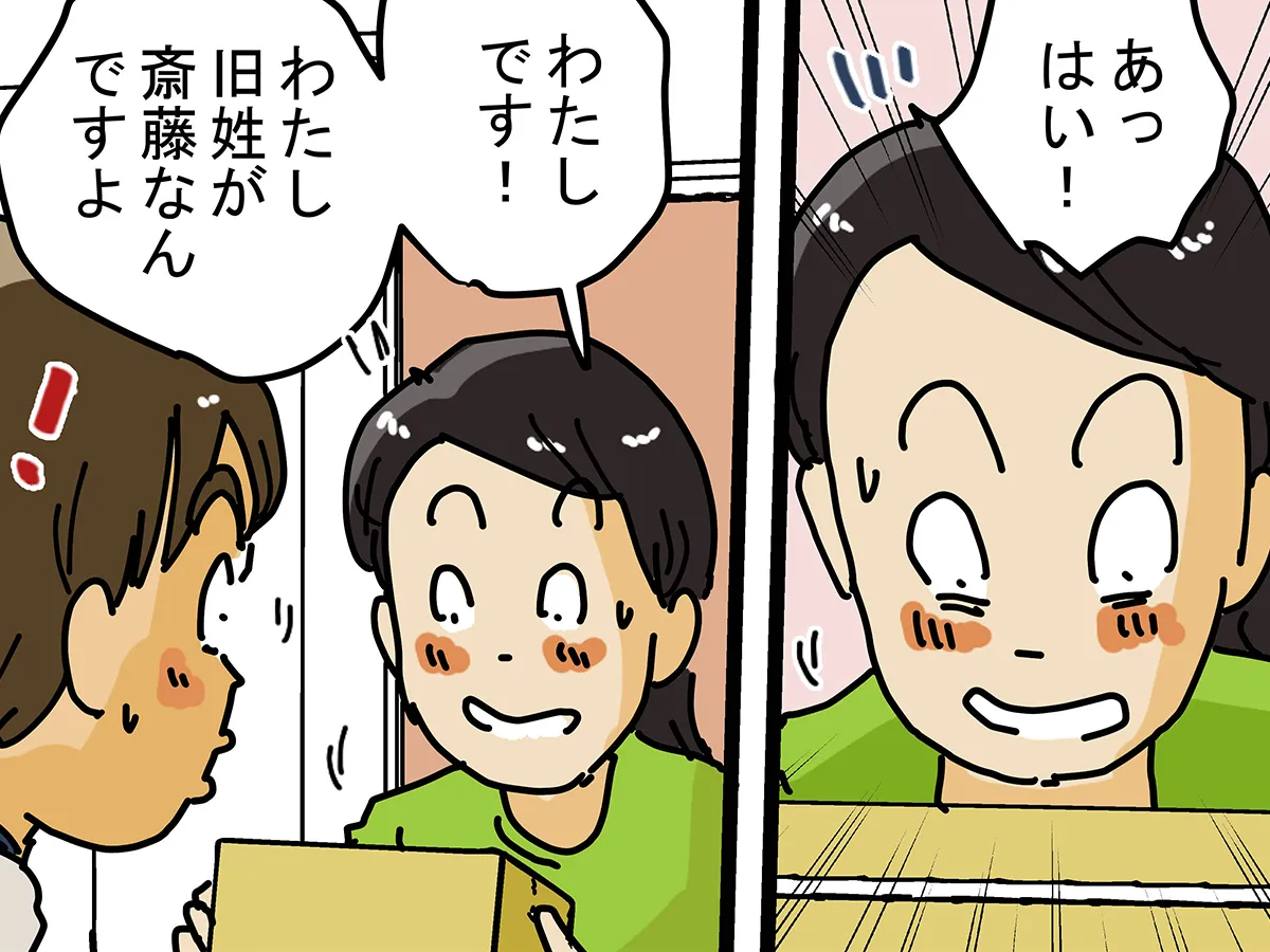 ゆきたこーすけさんによる創作漫画『新人配達員コータローがお届けします!』の画像