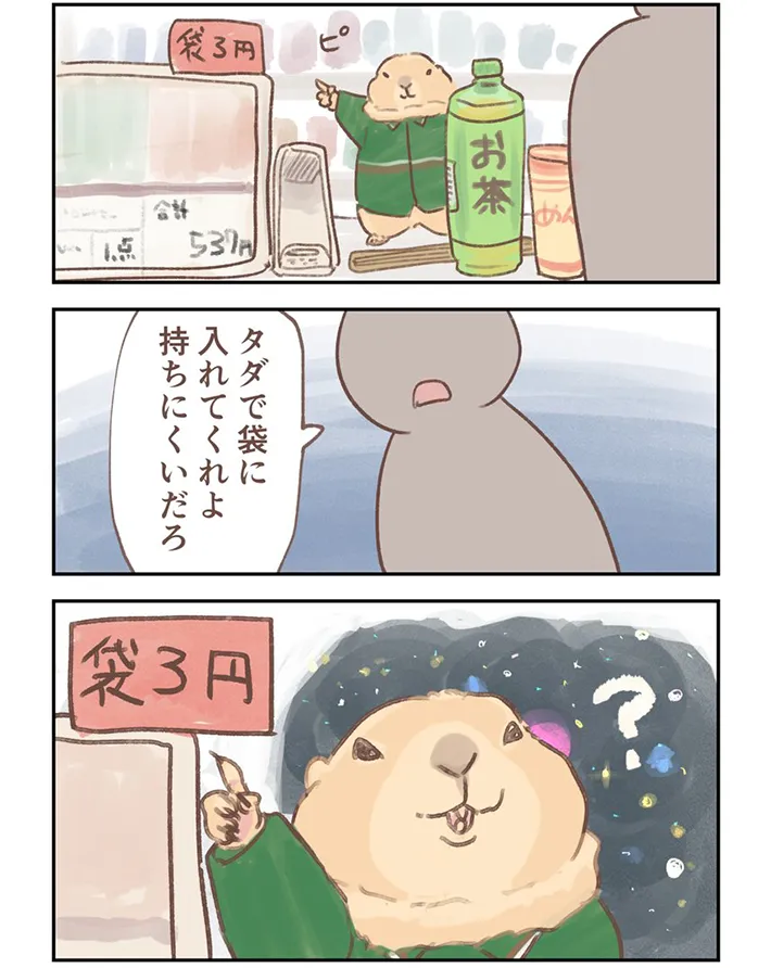 嫁の落書きさんの漫画の画像