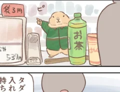 嫁の落書きさんの漫画の画像