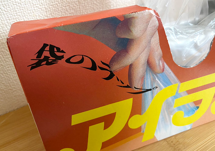 アイラップの画像