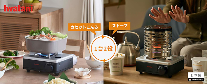 イワタニの画像