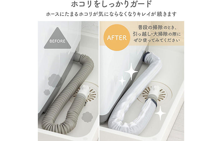排水ホースカバーの画像