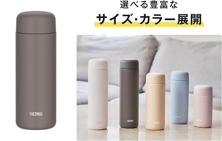 サーモスの画像