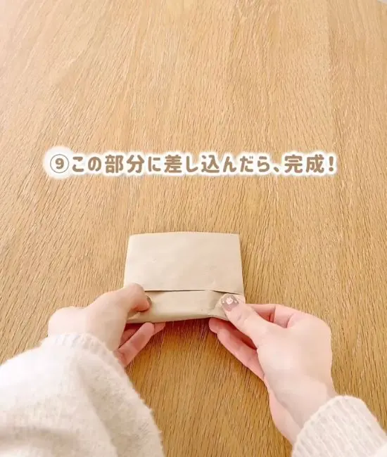 差し込んでいる様子