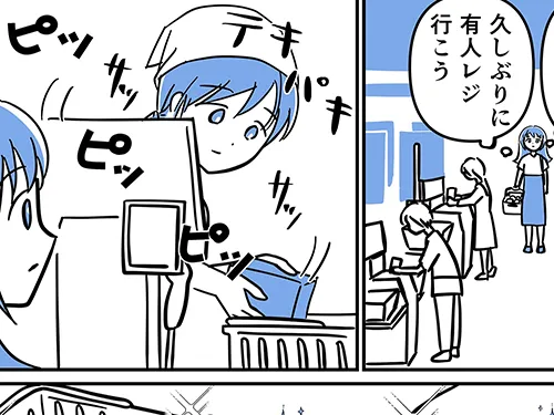 漫画家・さてよさんによる創作漫画『坂本さんの、ちょっと考えすぎな毎日。』の画像