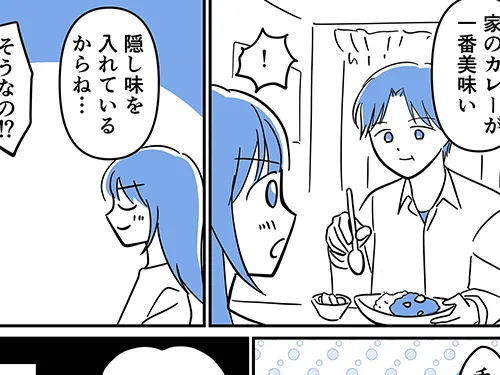 漫画家・さてよ氏による創作漫画『坂本さんの、ちょっと考えすぎな毎日。』の画像