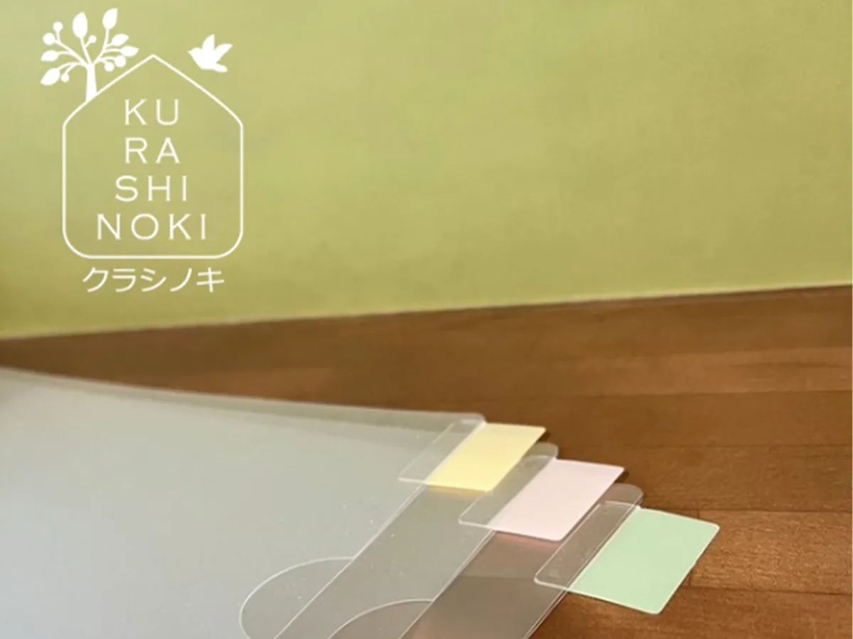 クリアファイルと付箋を使った書類の整理テクニックの写真(画像提供:中島理沙)
