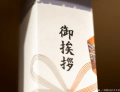 引っ越し挨拶用の粗品の写真