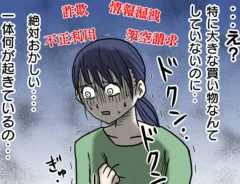 津夏なつなさんの漫画の画像