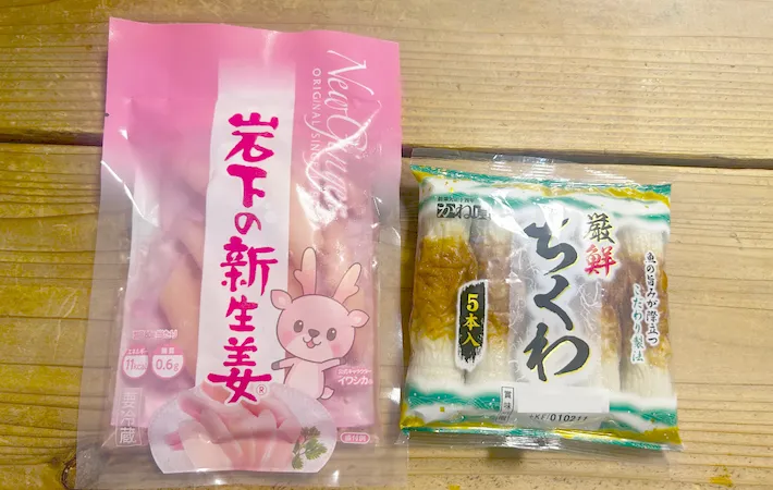 岩下の新生姜とちくわの画像（撮影：エニママ）