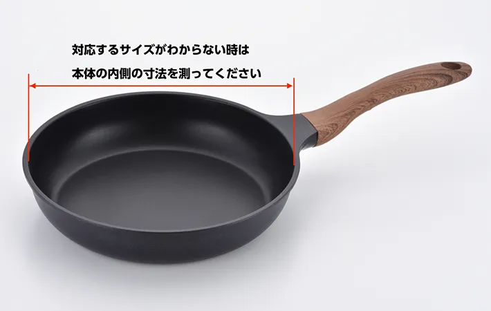 フライパンの写真