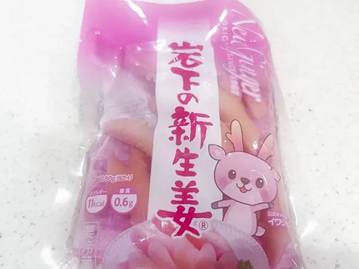 岩下の新生姜のパッケージの画像（撮影：エニママ）